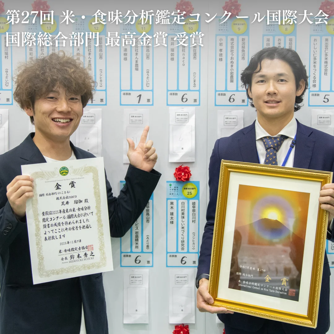 にこまる】5kg 令和7年産 新潟県佐渡産 農薬・化学肥料不使用栽培