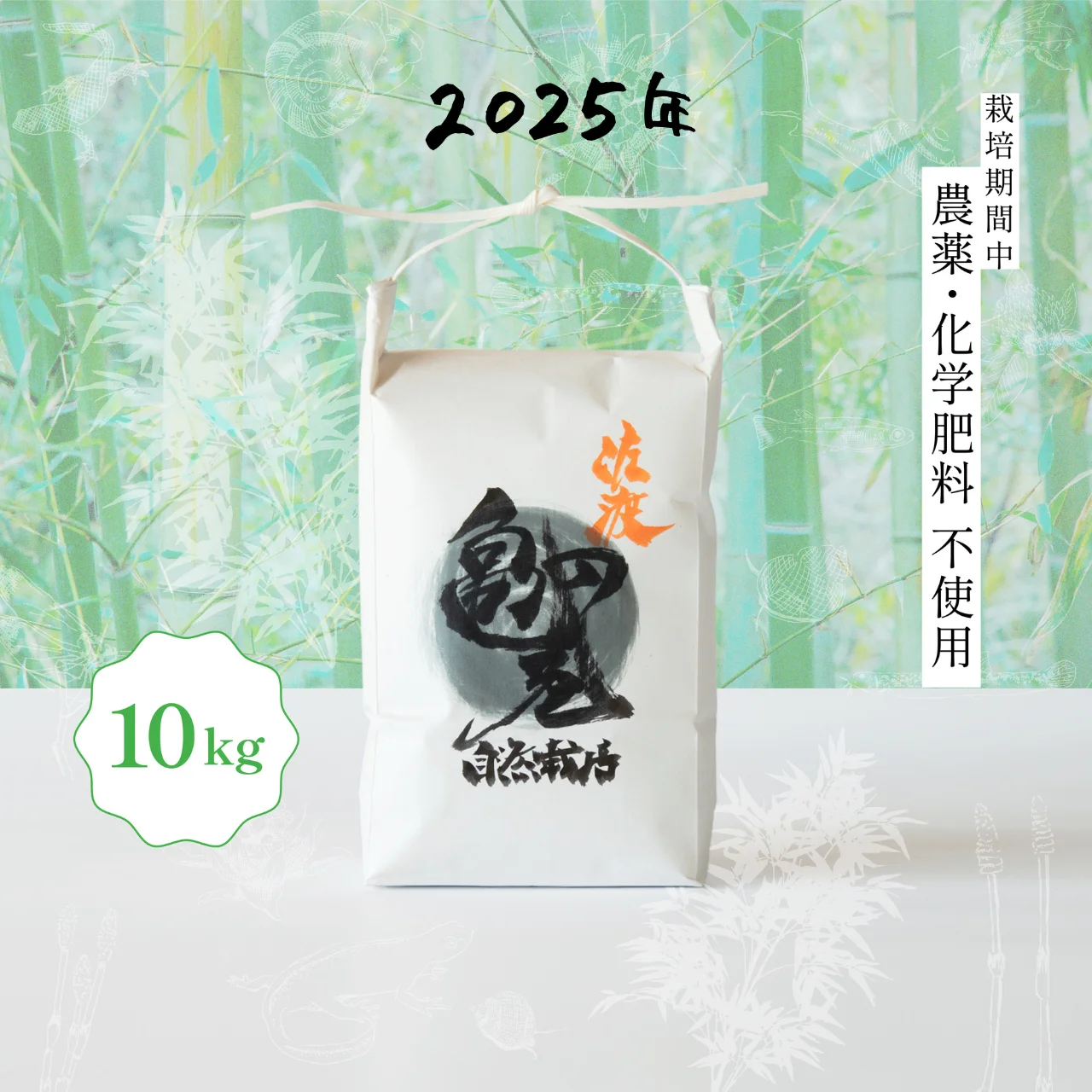 イケベジ | 佐渡ヶ島のオーガニックファーム