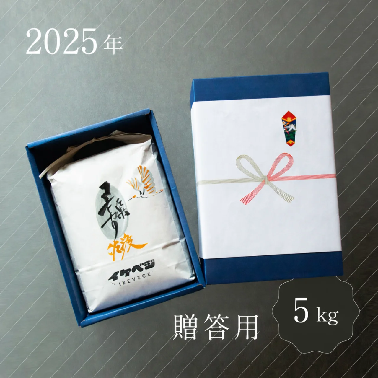 イケベジ | 佐渡ヶ島のオーガニックファーム